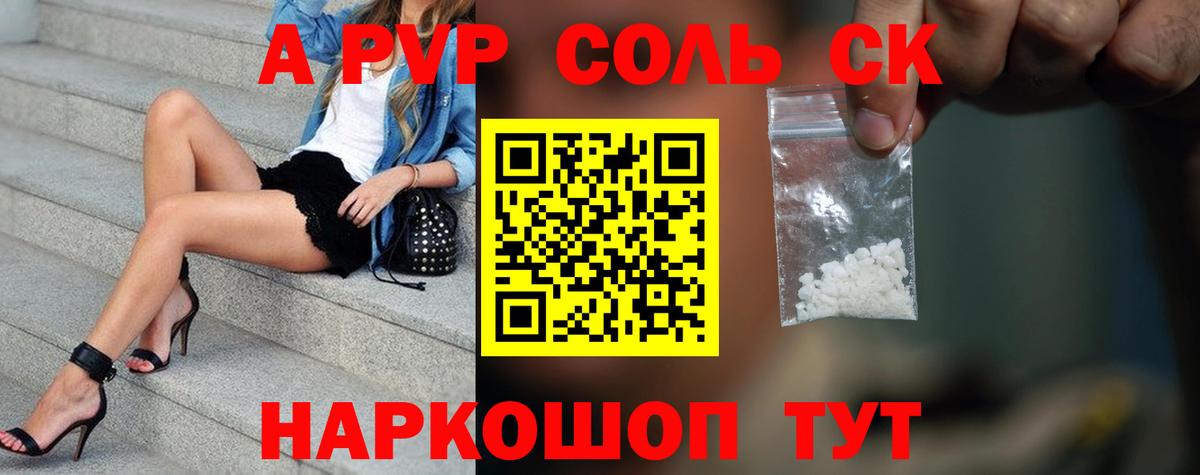 Муравленко  Alpha-PVP  наркошоп  Alpha PVP СК  Вход с VPN  APVP СК КРИС  Alpha PVP мука 