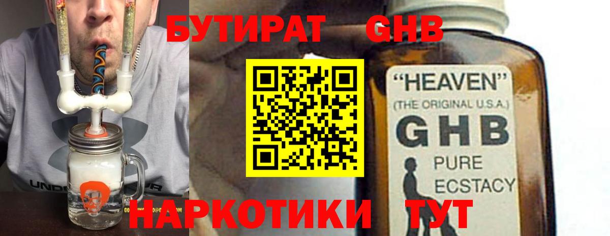 Муравленко  Бутират Butirat  БУТИРАТ  Вход с VPN 