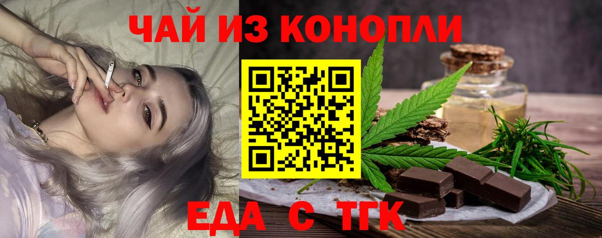 Печенье с ТГК марихуана  Вход с VPN  Муравленко 