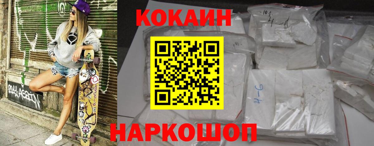 Муравленко  КОКАИН 98%  Кокаин  Вход с VPN  Cocaine Колумбийский 
