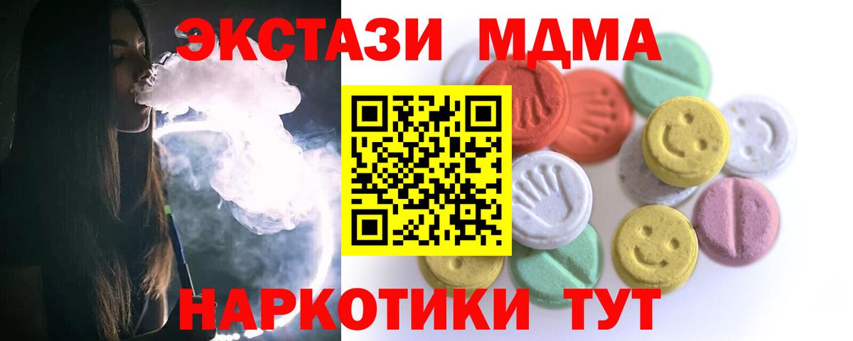 Экстази TESLA  Вход с VPN  наркотики  Муравленко 