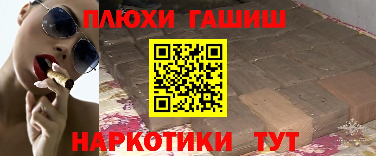 Гашиш Cannabis  ГАШ VHQ  Гашиш  Вход с VPN  Муравленко 