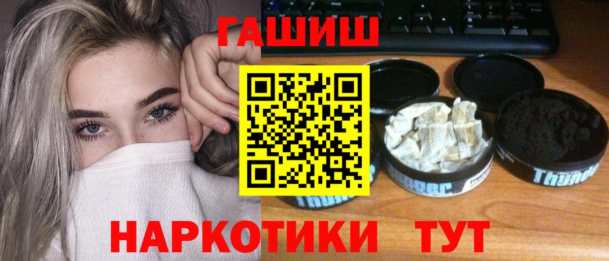 ГАШ ice o lator Муравленко