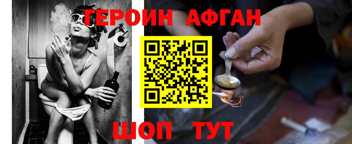 ГЕРОИН VHQ Муравленко