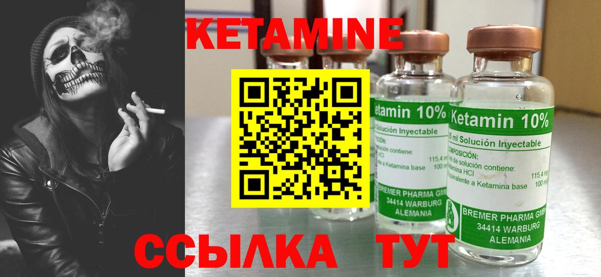 Муравленко  КЕТАМИН VHQ  Кетамин VHQ  Вход с VPN 