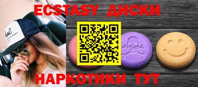экстази Татарск