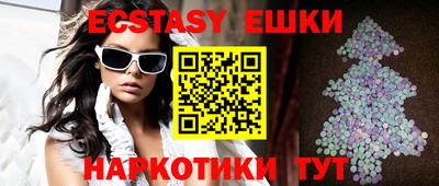 экстази Татарск
