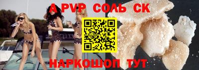 прущий лед Ставрополь