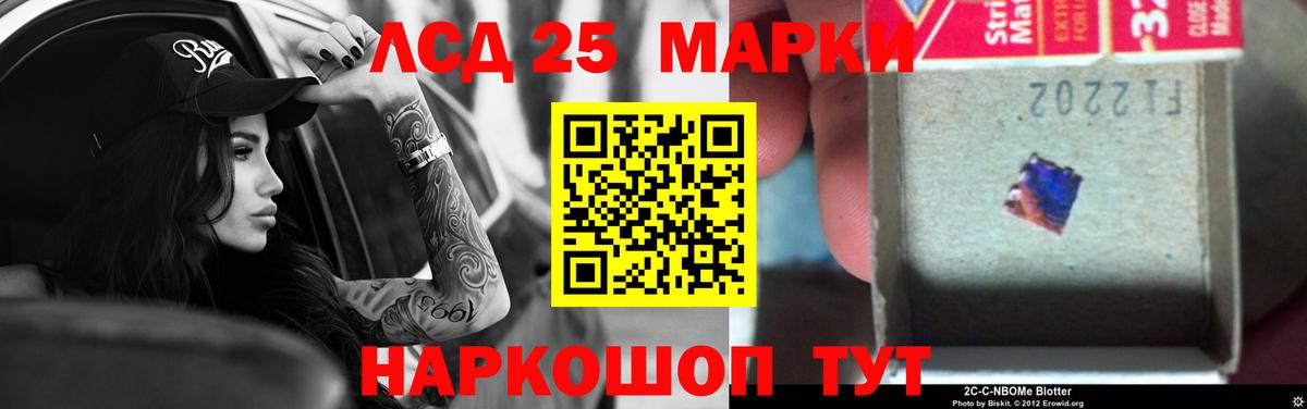 LSD-25 экстази ecstasy Муравленко