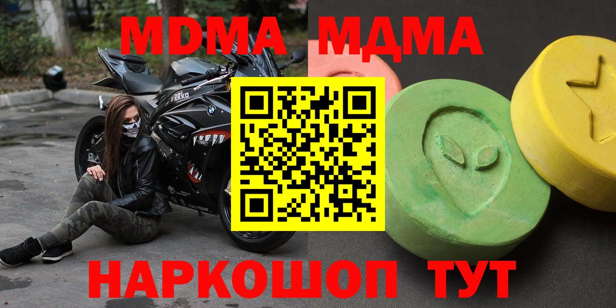 MDMA Molly  MDMA кристаллы  Муравленко  MDMA  Вход с VPN 