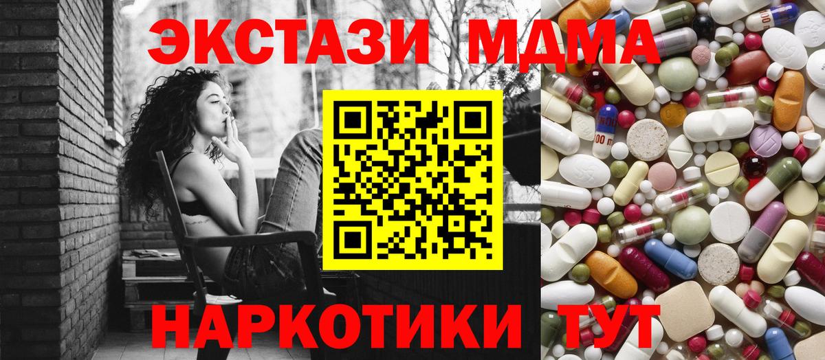 МДМА crystal Муравленко