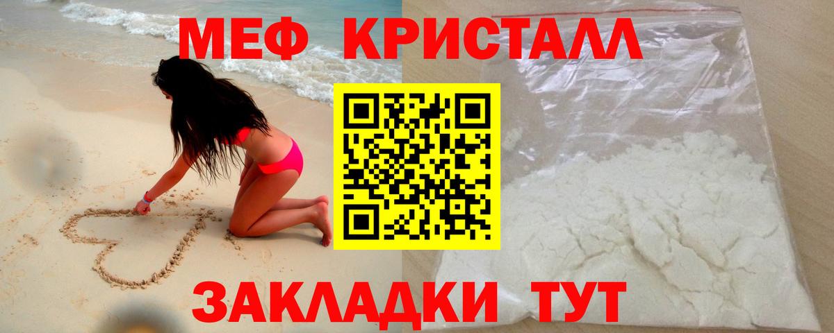 МЕФ мука Муравленко