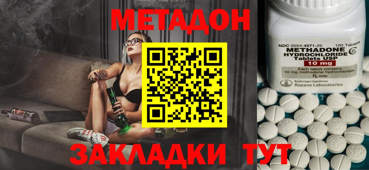 Метадон белоснежный Муравленко
