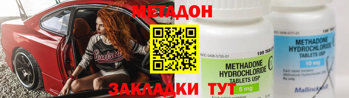 МЕТАДОН белоснежный  Вход с VPN  Муравленко  Метадон methadone 