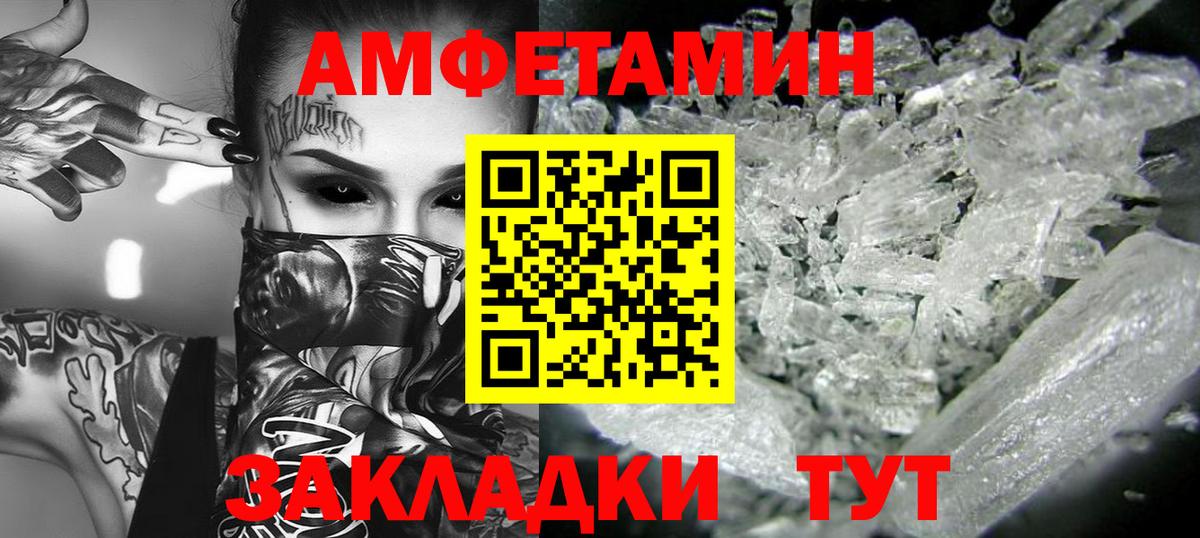 Метамфетамин Methamphetamine Муравленко