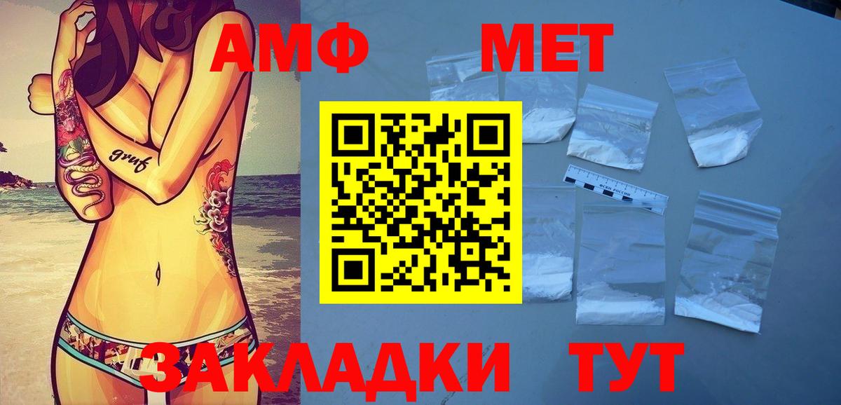 МЕТАМФЕТАМИН Декстрометамфетамин 99.9%  Вход с VPN  Муравленко 
