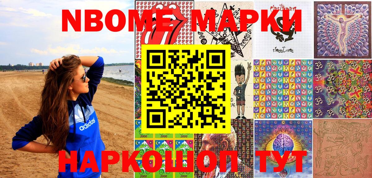 Наркотические марки 1500мкг  Вход с VPN  Муравленко 