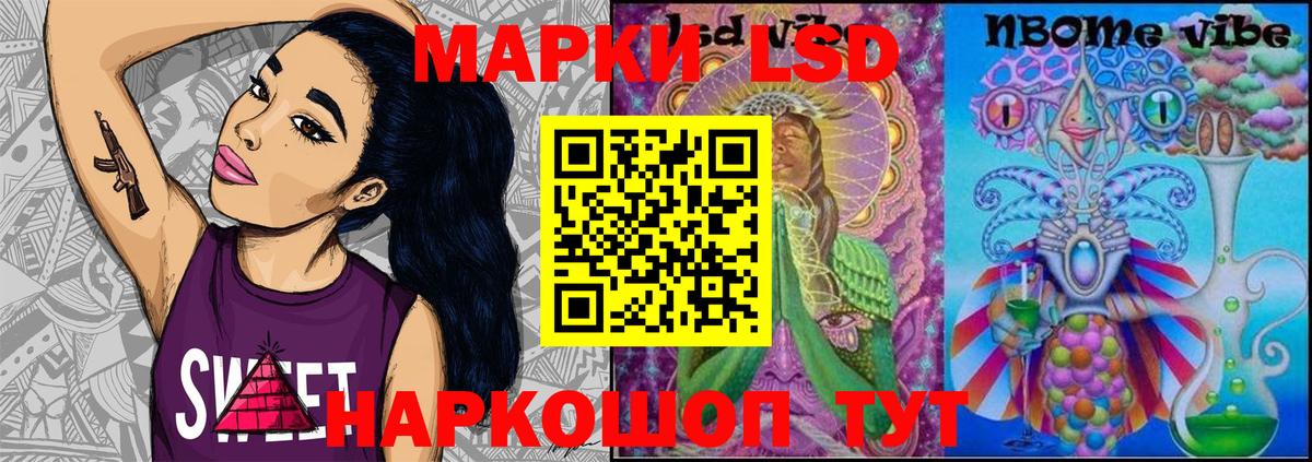 Марки NBOMe 1,8мг Муравленко