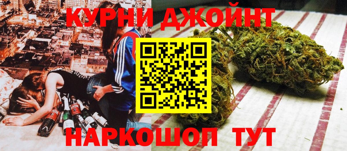 МАРИХУАНА THC 21% Муравленко